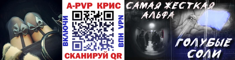 A PVP СК КРИС  где можно купить   Щёлково 