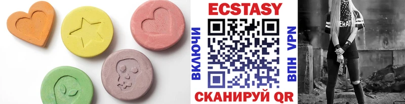 Ecstasy круглые  Щёлково 